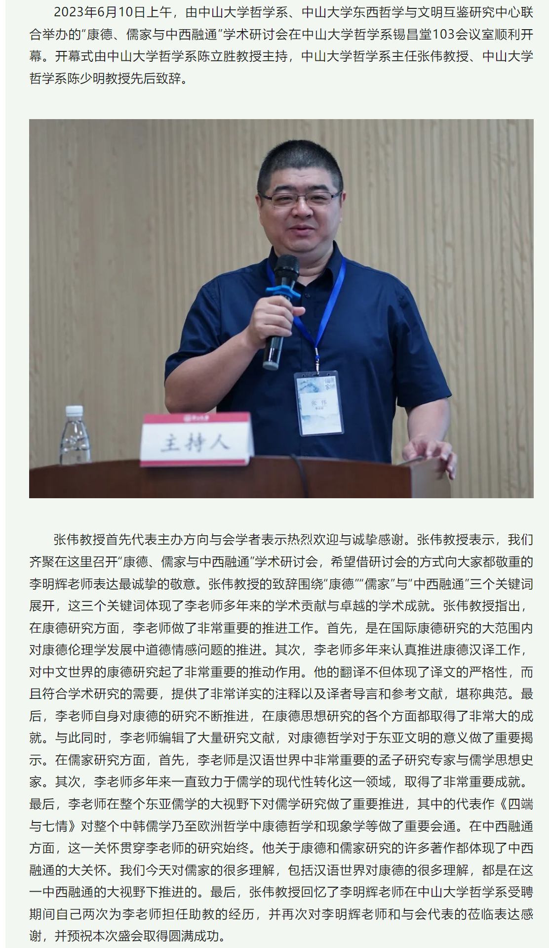 image-20230720102433-1