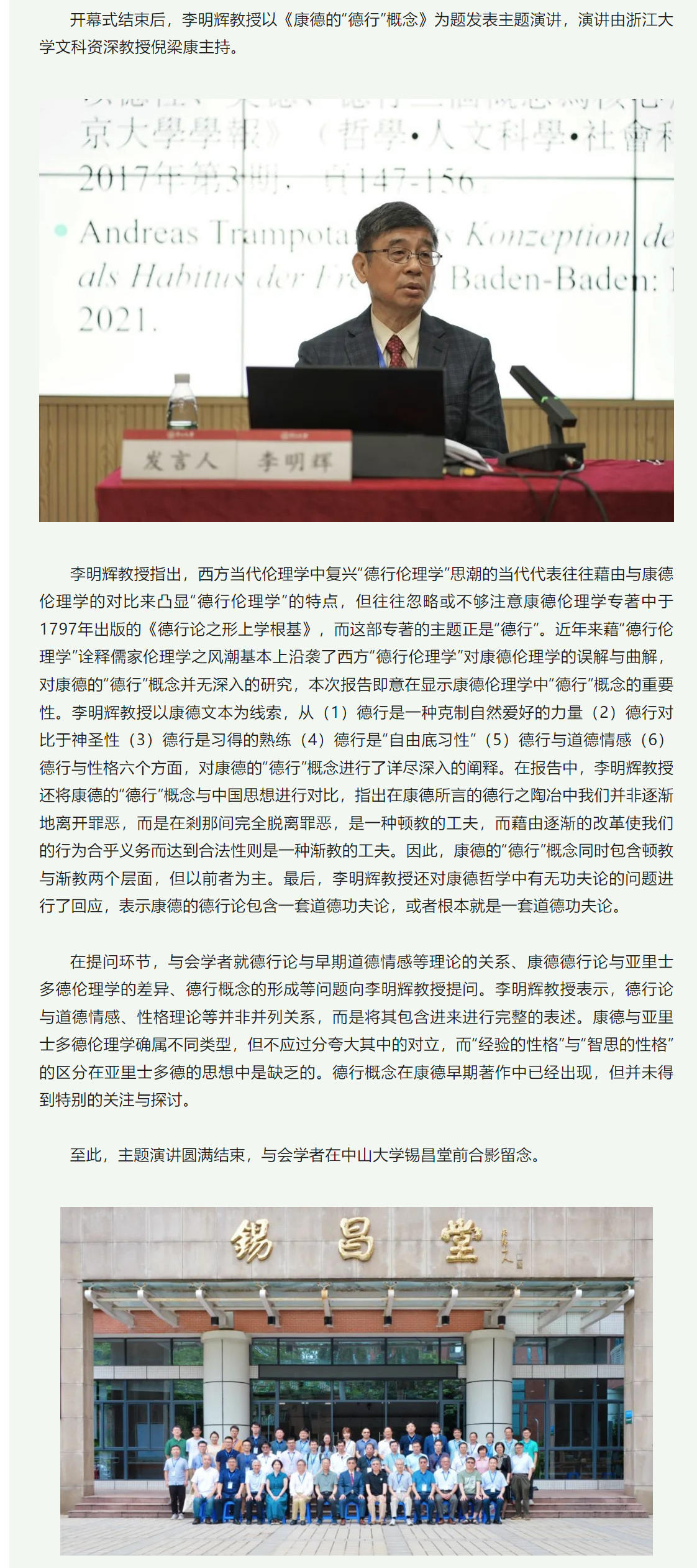 image-20230720102536-3