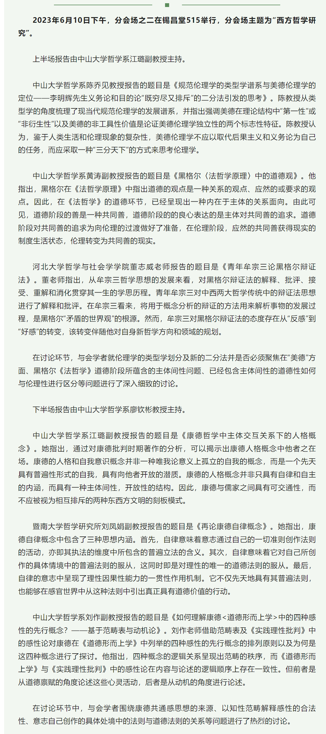 image-20230720102655-6