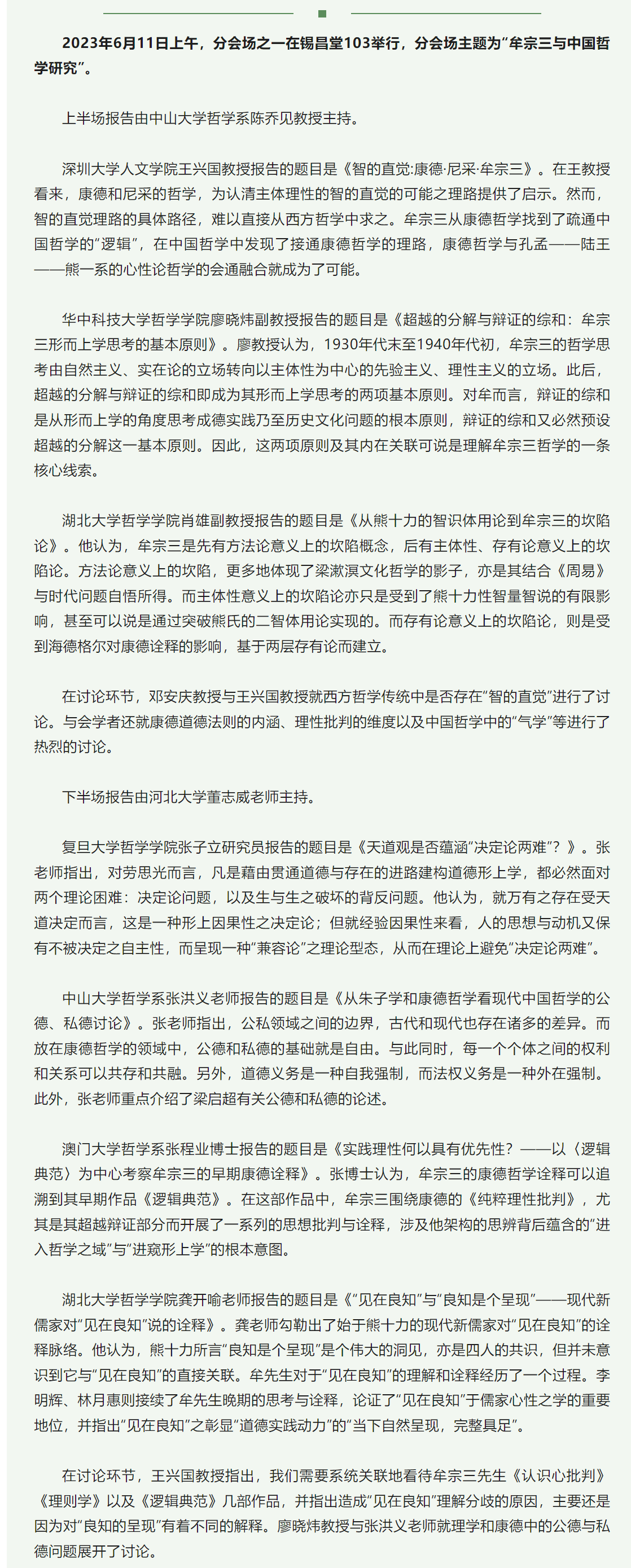 image-20230720102718-7