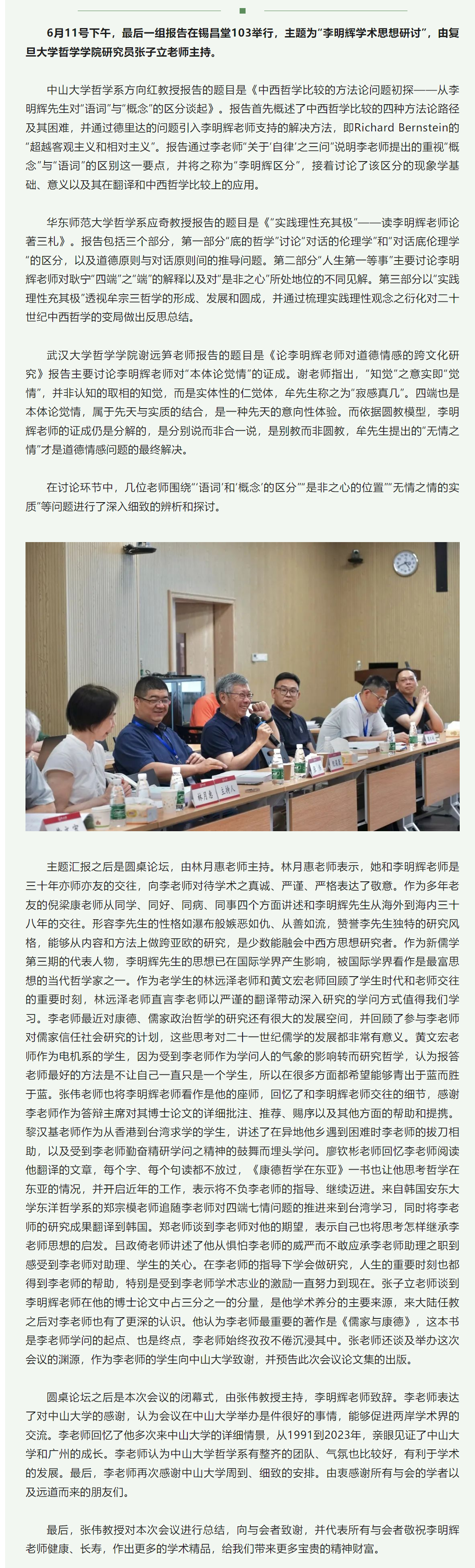 image-20230720102806-9