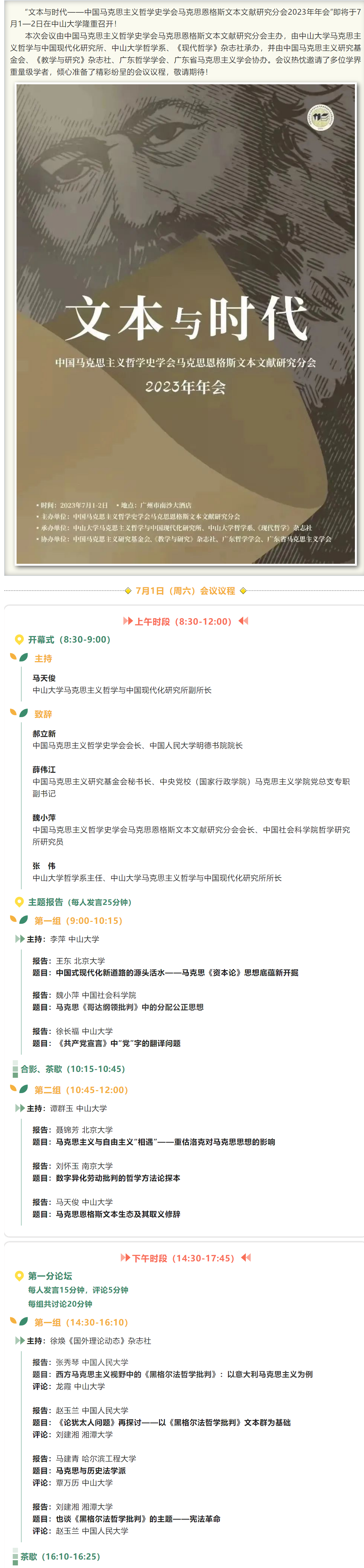 image-20230720114158-1