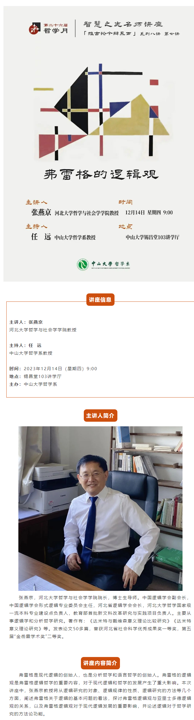 image-20231220092956-1