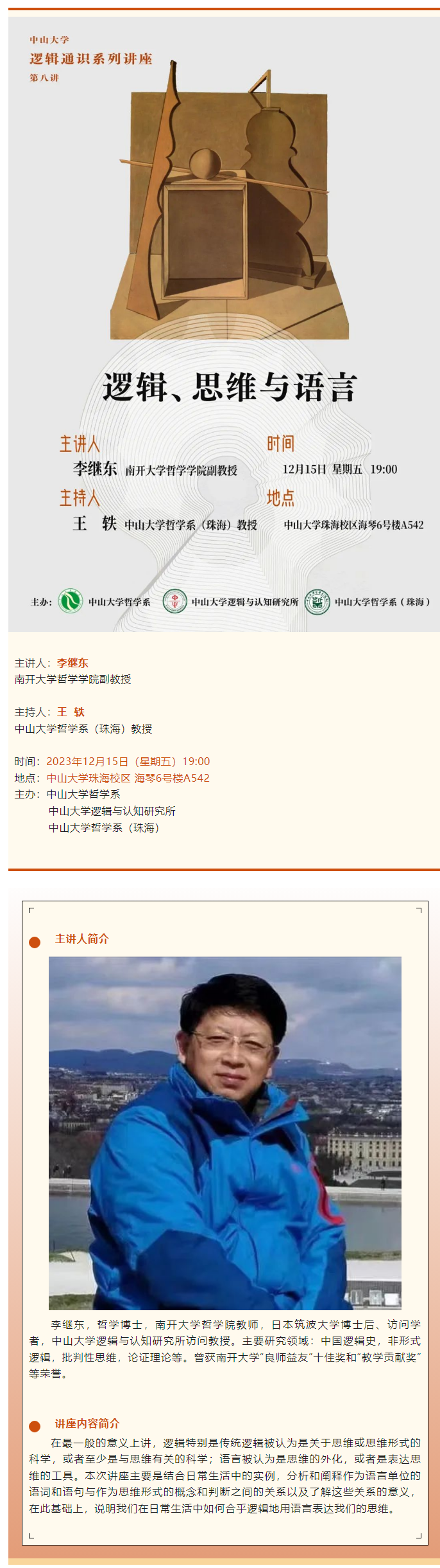 image-20231220093429-1