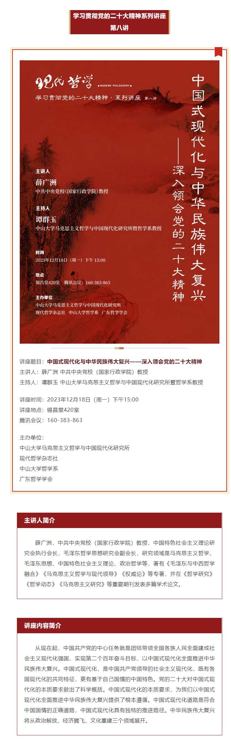 image-20231220100618-1