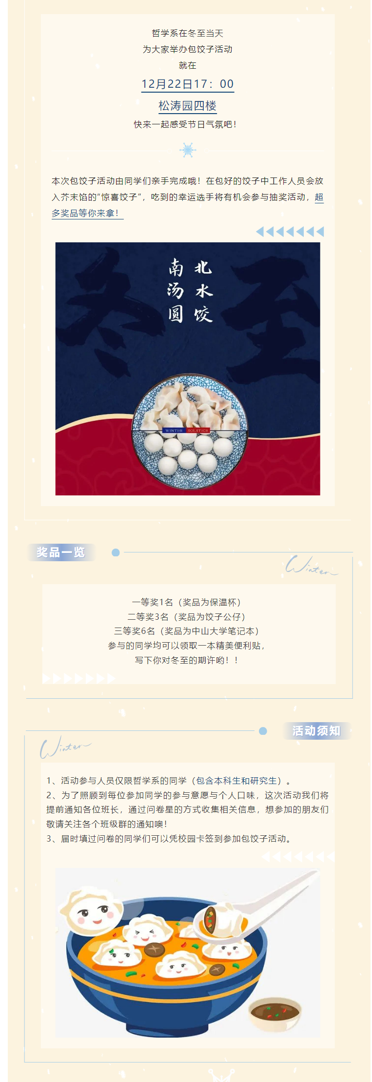 image-20231220101726-4