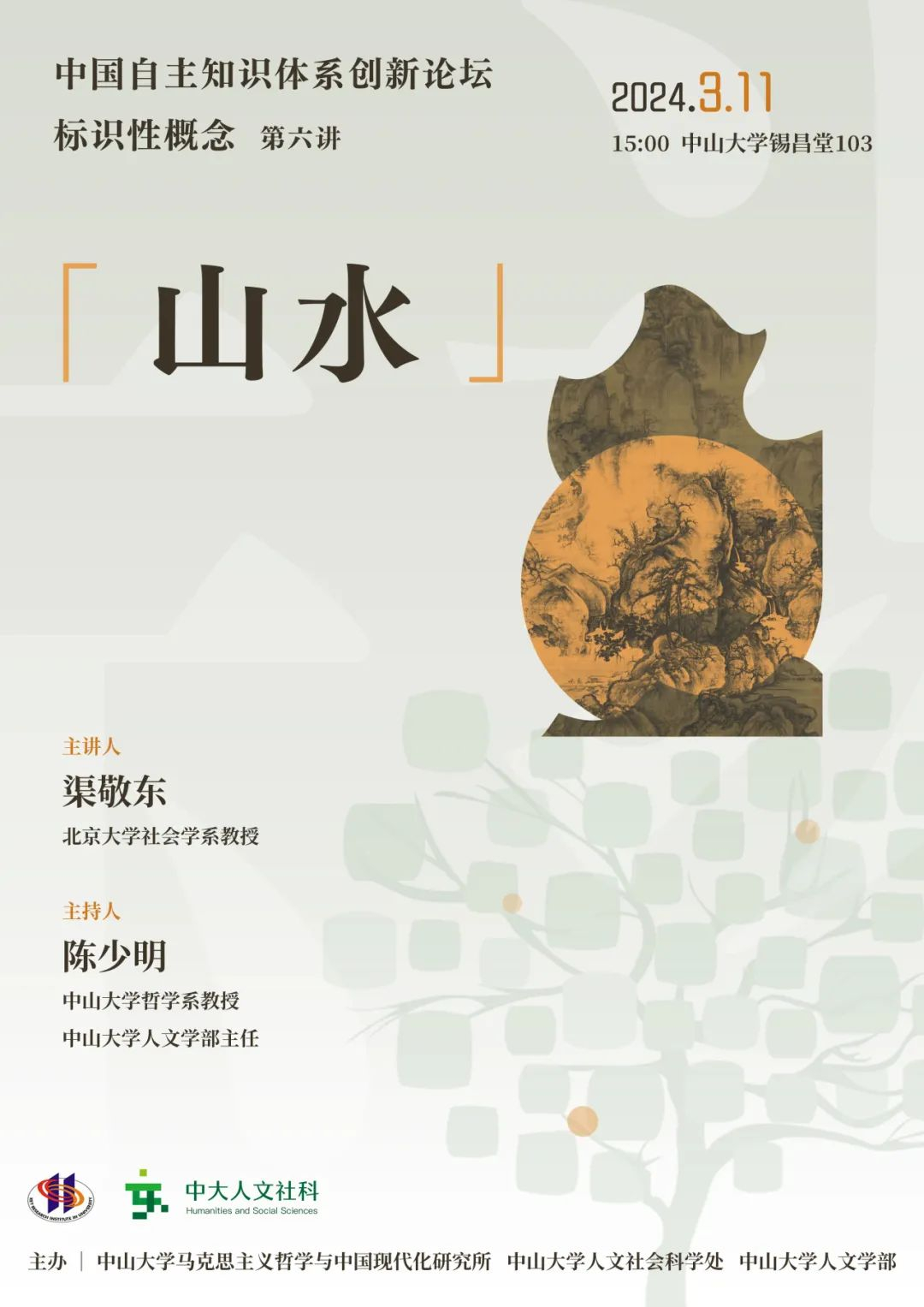 image-20240313091509-1