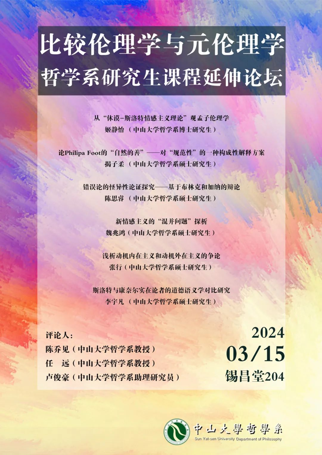 image-20240320093921-1