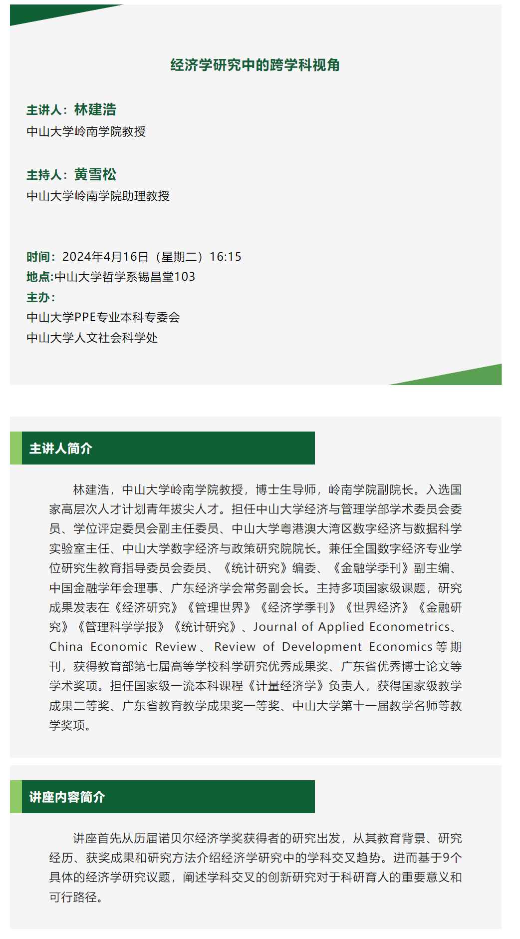 image-20240417161339-2