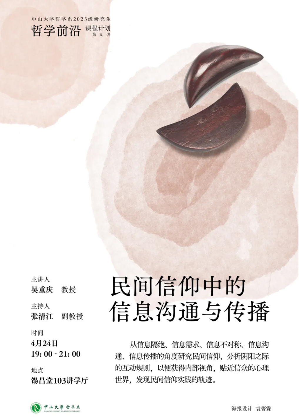 image-20240424111401-1