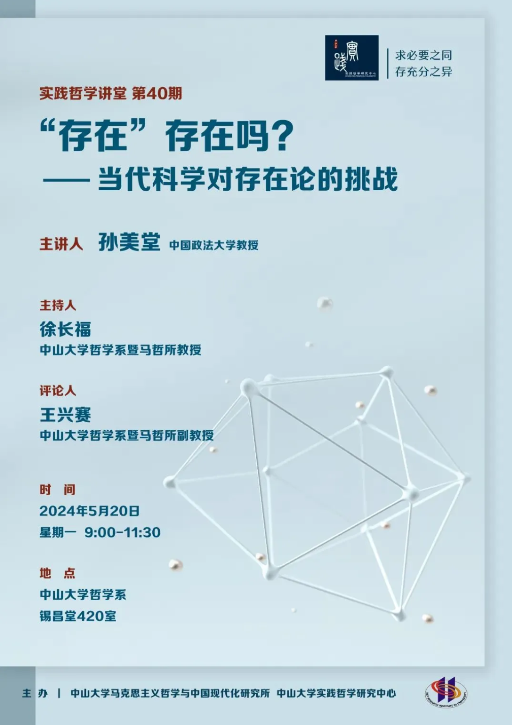 image-20240522091802-1