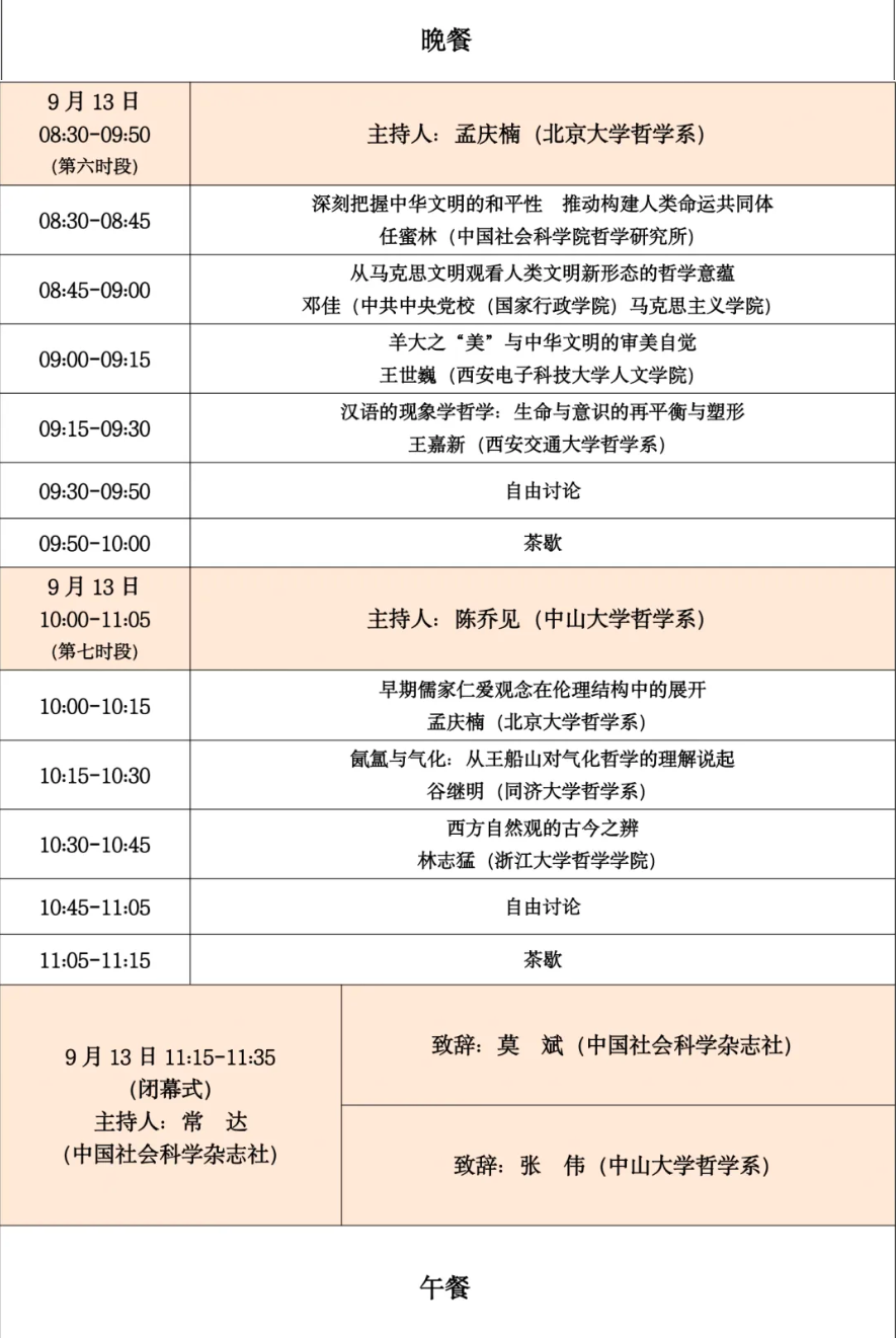 image-20240911172900-4