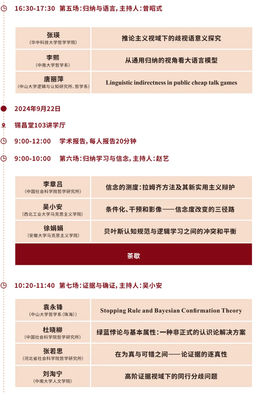 image-20240925092221-3